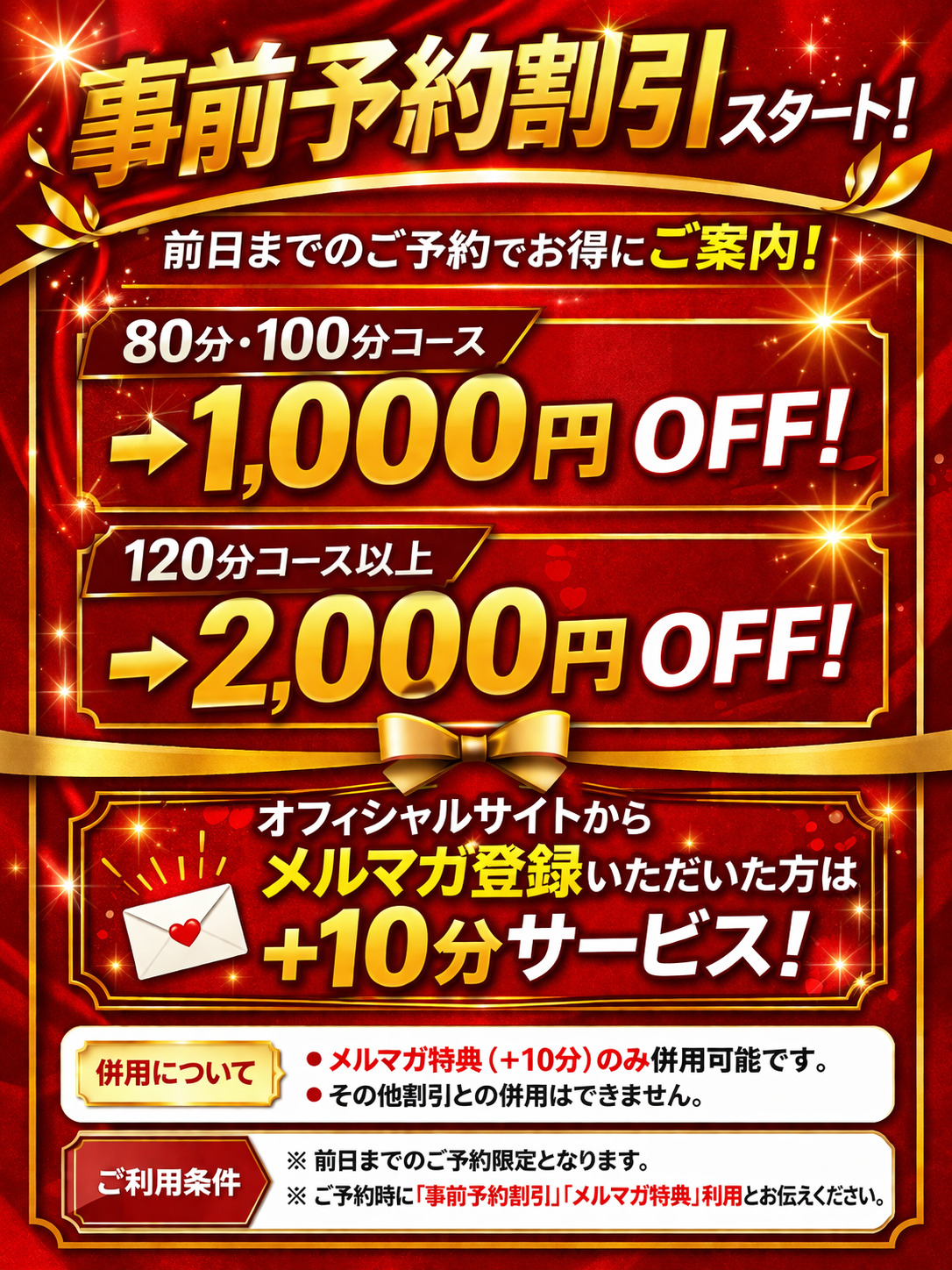 Booking discount