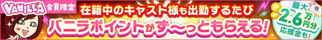千葉ぽっちゃりデリヘル求人