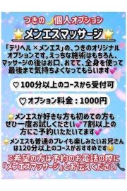 つきの