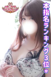 はる