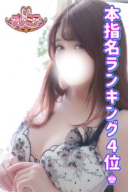 はる