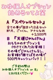 みゆ