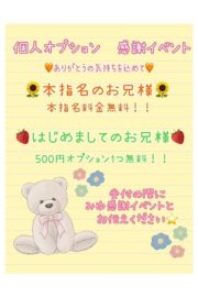 みゆ