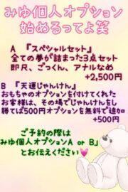 みゆ
