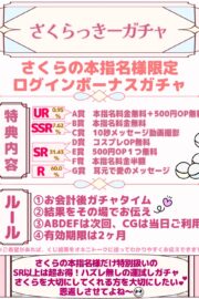 さくら
