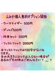 ふみか